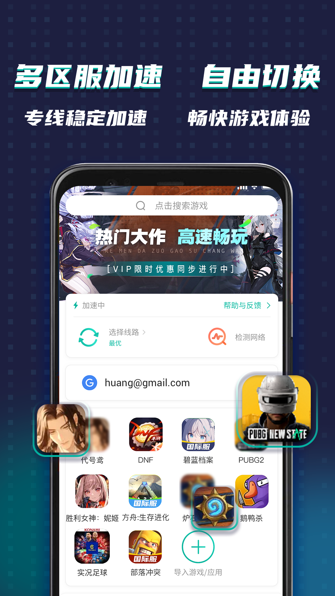 OurPlay應用商店