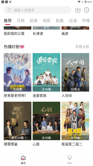 迷你庫截圖
