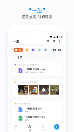 115手機(jī)版截圖