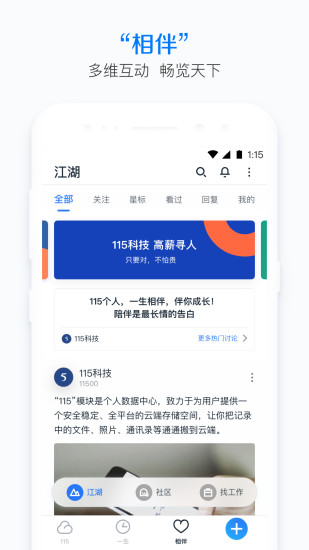 115手機(jī)版截圖