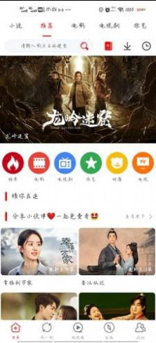 追劇os截圖
