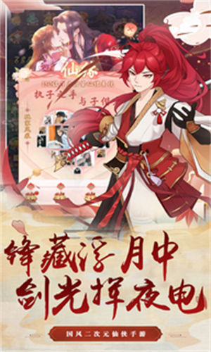 果盤(pán)游戲斬魔截圖