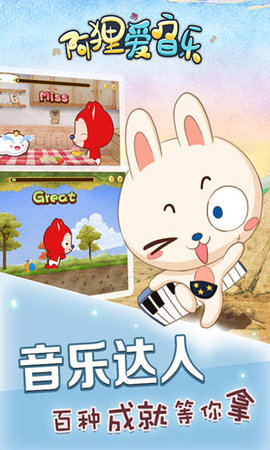 阿貍愛音樂內(nèi)購修改版截圖