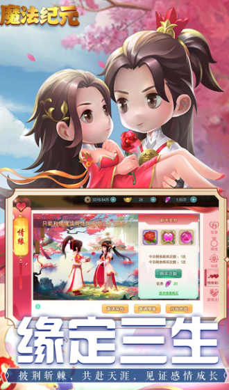 魔法纪元