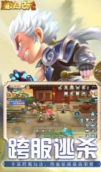 魔法纪元
