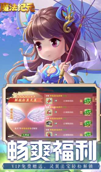 魔法纪元截图
