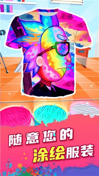 自由diy涂色截圖