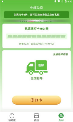 超級商店截圖