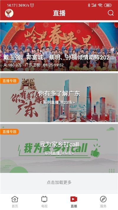 掌上陸豐