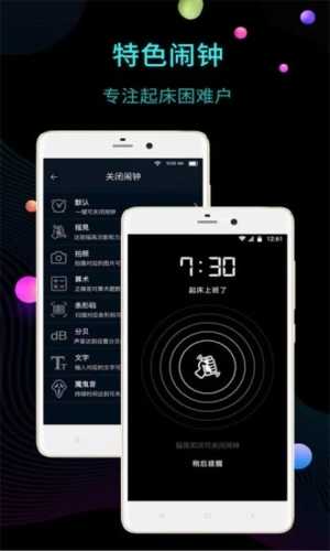 全屏?xí)r鐘App官方版截圖