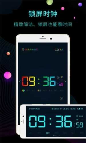 全屏?xí)r鐘App官方版