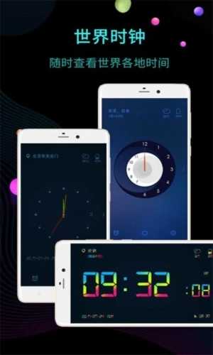 全屏?xí)r鐘App官方版截圖