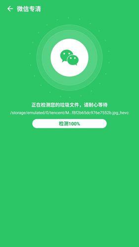 充電有寶截圖