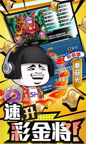 作妖記2021版截圖