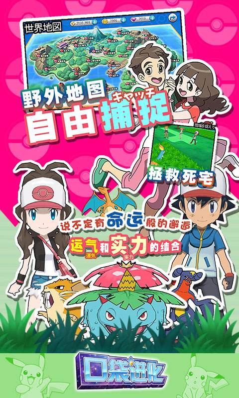 天天奔跑打怪獸手機版截圖