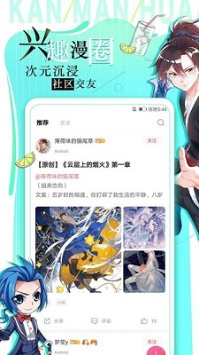 追漫大全去廣告版