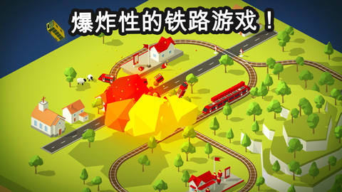 火車調(diào)度員截圖