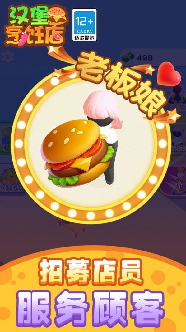漢堡烹飪店游戲截圖