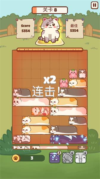 滑貓截圖