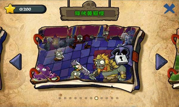 植物大战僵尸西游龙宫