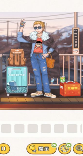 傻蛋解謎游戲