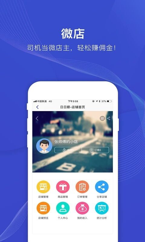 日日順快線