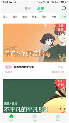 柚子漫畫 登錄頁面