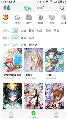 柚子漫畫 登錄頁面截圖