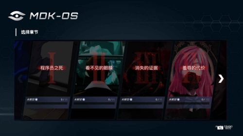 無處遁形：全網(wǎng)公敵2.0版本截圖