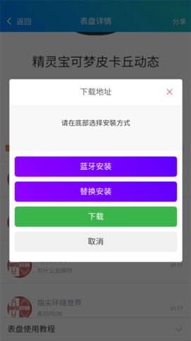 小米表盤自定義工具截圖