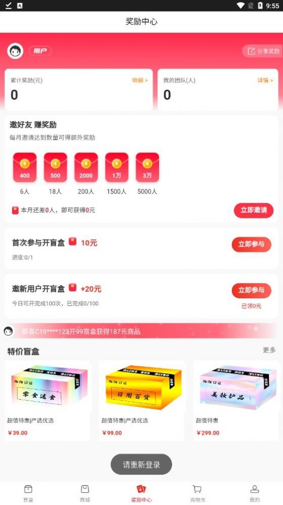 海淘商城截圖