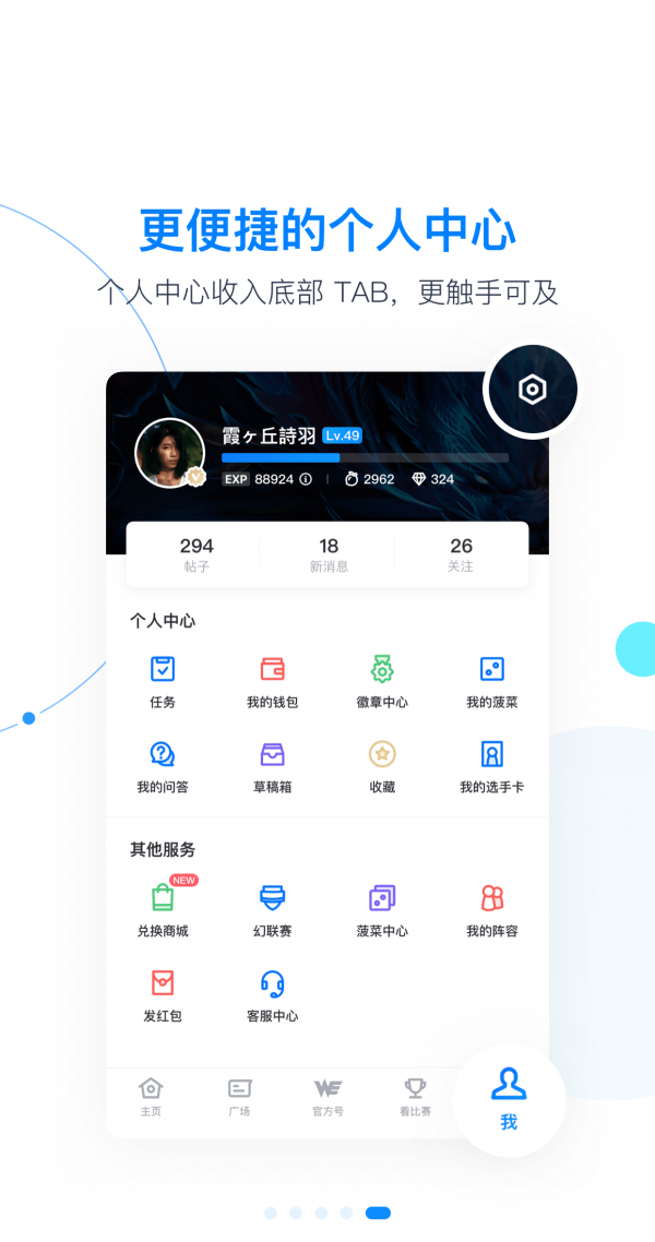 天霸電競截圖