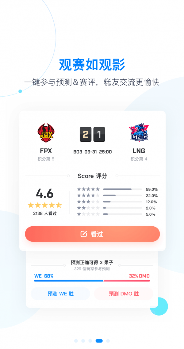 天霸電競截圖
