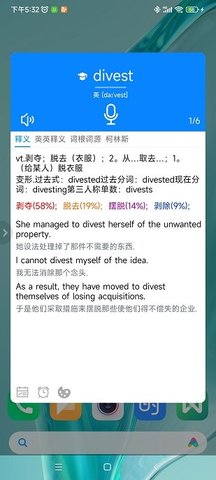 弹幕单词截图
