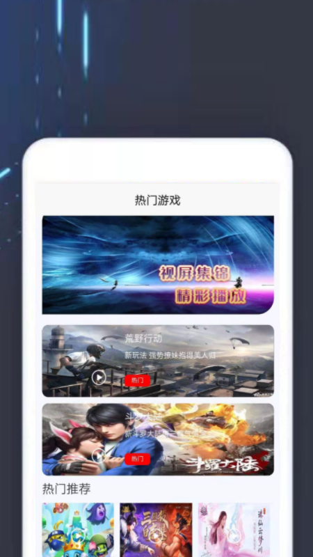 TOP樂園截圖