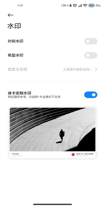 小米萊卡相機安裝包miui14