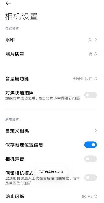 小米萊卡相機安裝包miui14