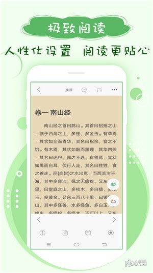 筆下趣閣