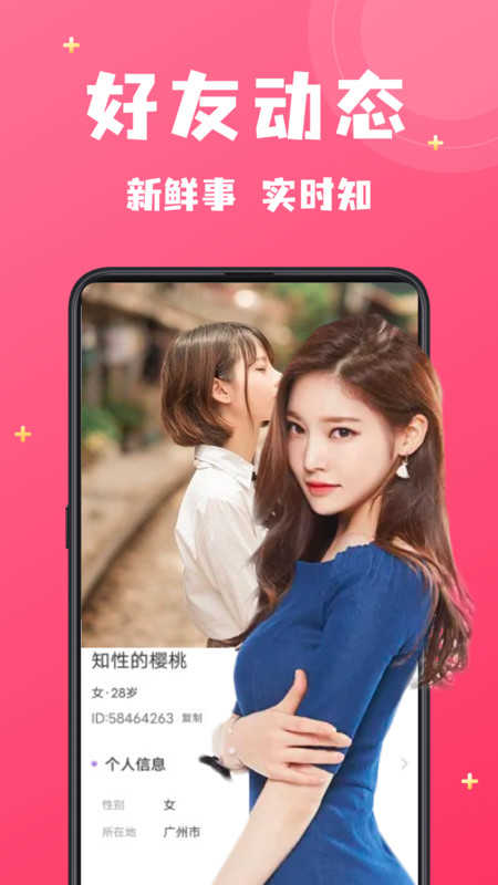 附近尋愛伴聊截圖