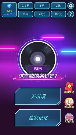 歌名猜猜猜手游截圖