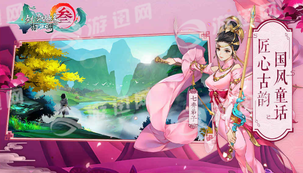 劍網(wǎng)3指尖江湖截圖