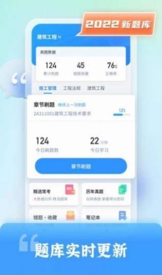 二級建造師題庫自考王