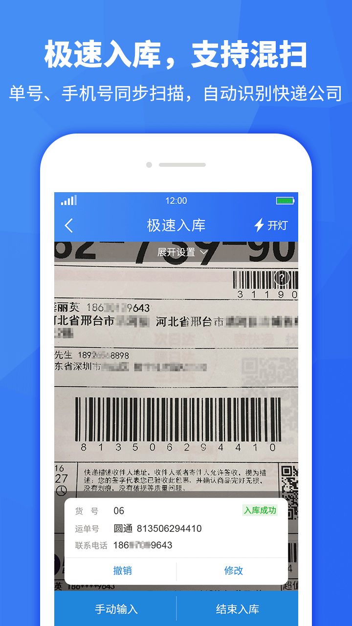 驛站助手手機(jī)版截圖
