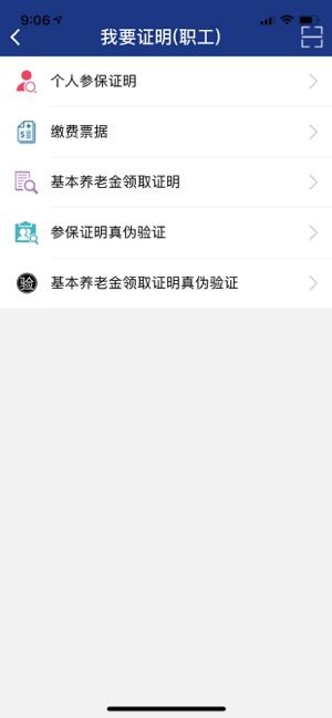陜西養(yǎng)老保險老齡年檢服務(wù)平臺截圖