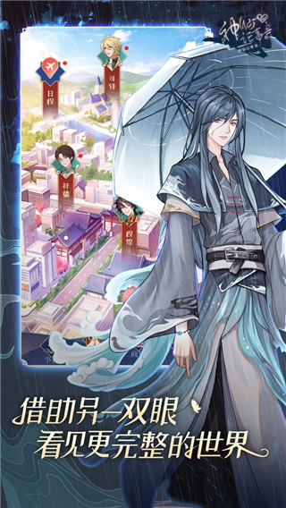 神仙记事录截图2