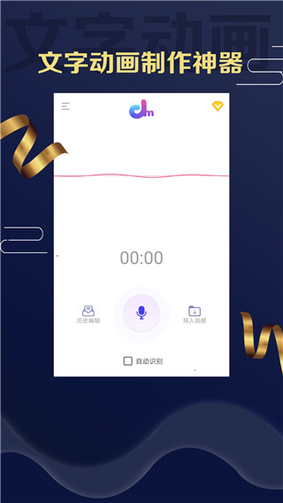 字弹自说免费版截图1