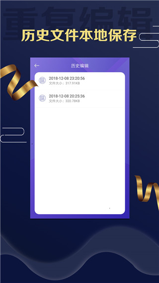 字弹自说免费版截图3