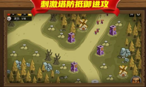 我塔防賊6截圖