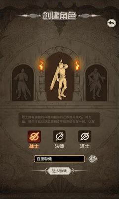 傳奇之旅1.0.12截圖