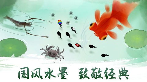 蝌蚪逃亡記官方版截圖